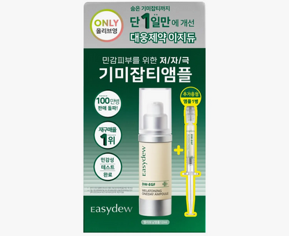 [“Limited launch price”] easydew EX-DW EGF Melatoning One Day Ampoule 12mL + 1mL Special Set